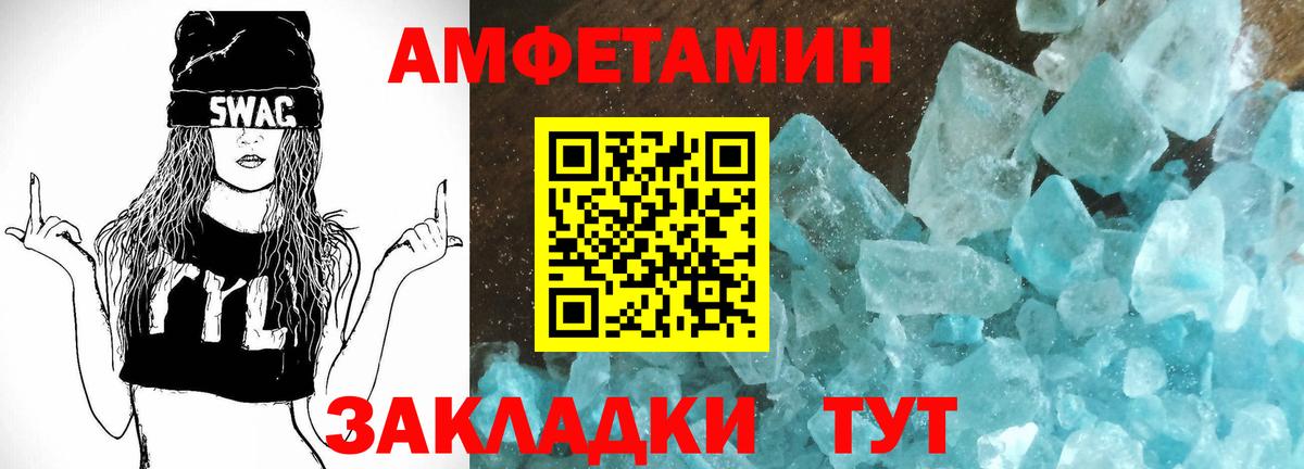 Amphetamine VHQ Железногорск