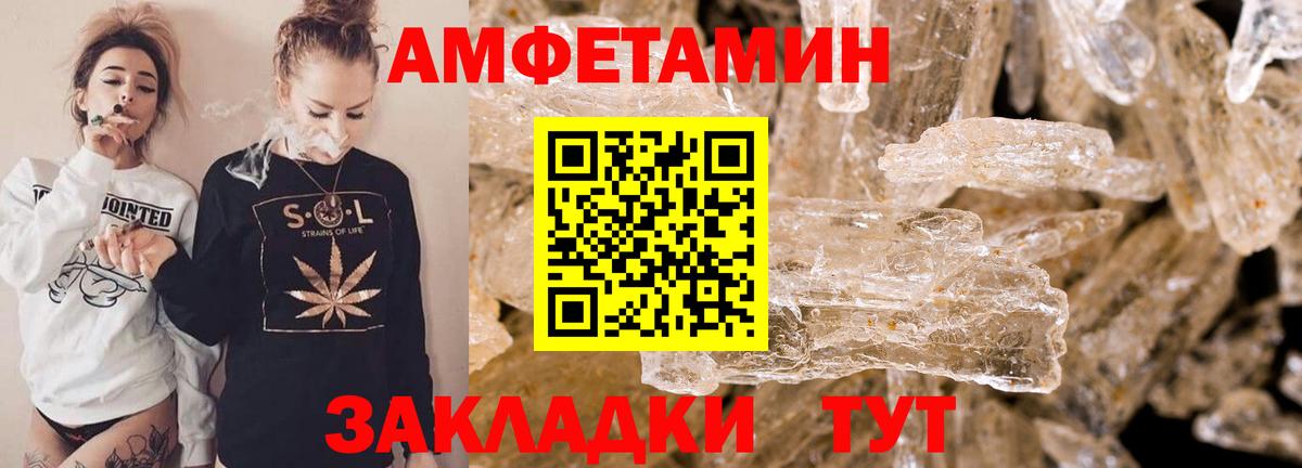 Amphetamine Розовый  mega маркетплейс  Железногорск  Вход с VPN 