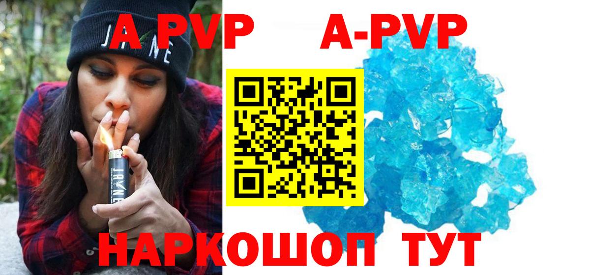 Альфа ПВП СК КРИС Железногорск