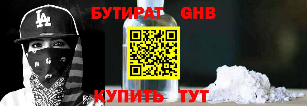 Железногорск  БУТИРАТ оксана  БУТИРАТ  Вход с VPN 