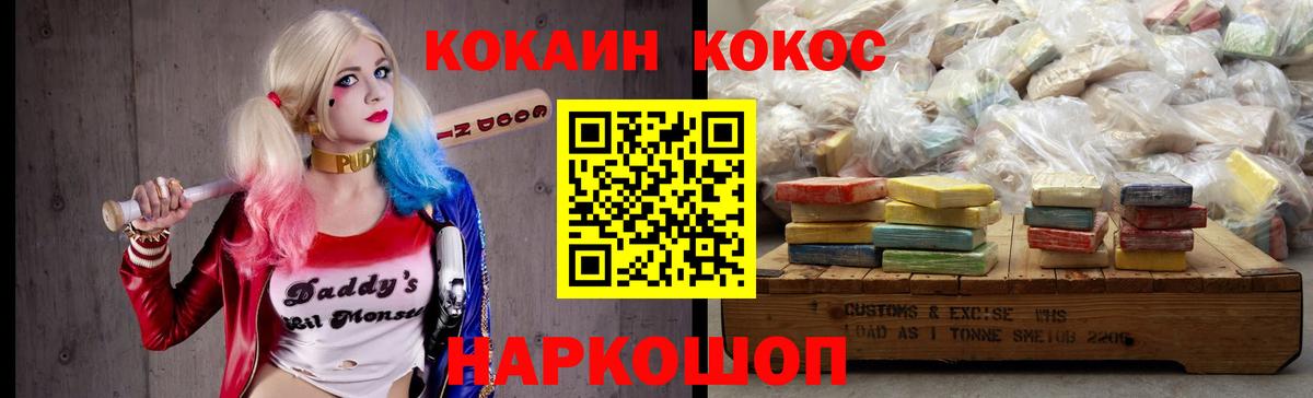 Железногорск  COCAIN Боливия  Вход с VPN  КОКАИН 98% 