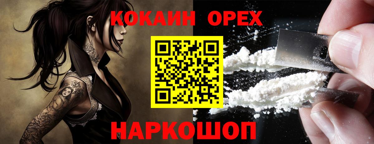Кокаин Columbia Железногорск