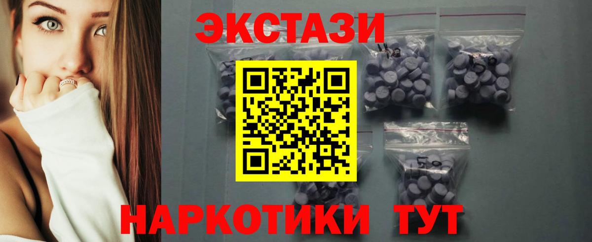 ЭКСТАЗИ MDMA Железногорск