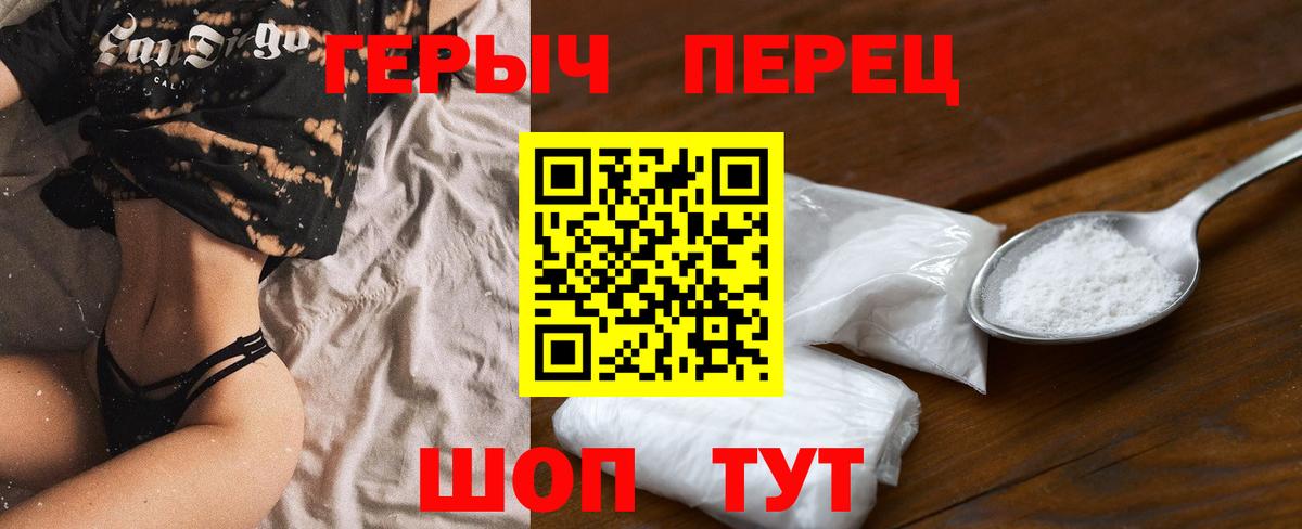 ГЕРОИН хмурый  Вход с VPN  ГЕРОИН  Железногорск 
