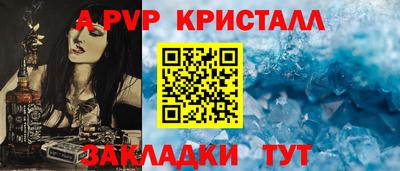 альфа пвп Балаково
