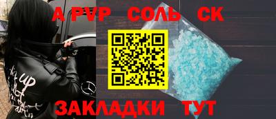 альфа пвп Балаково