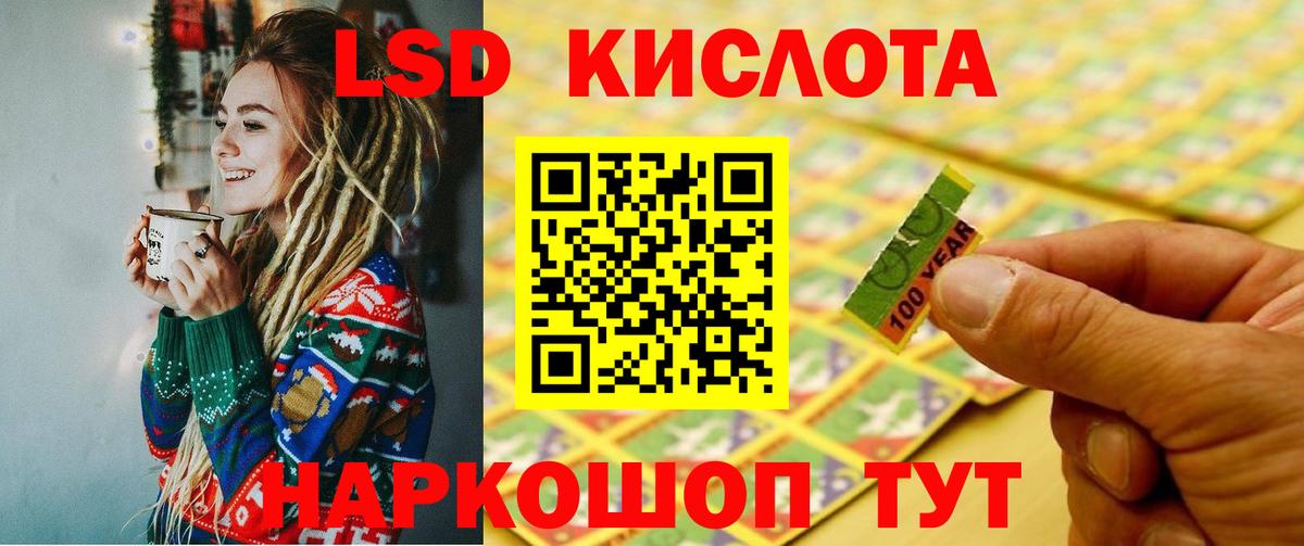 LSD-25 экстази кислота  Лсд 25 экстази  Вход с VPN  Железногорск  ЛСД экстази кислота 