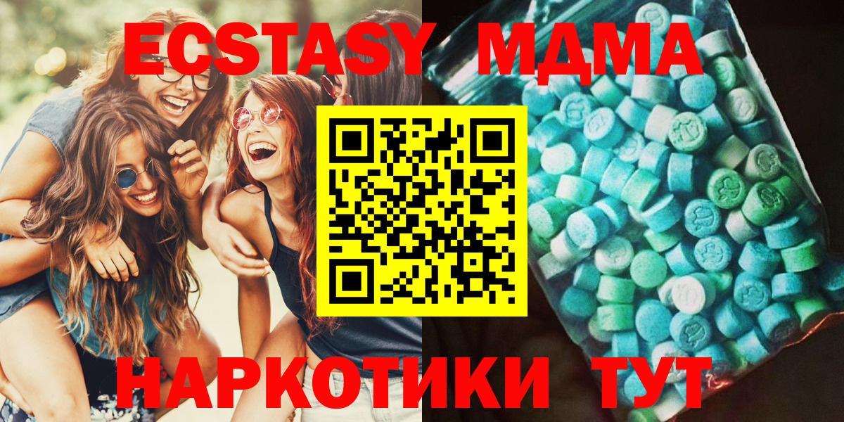 МДМА молли Железногорск