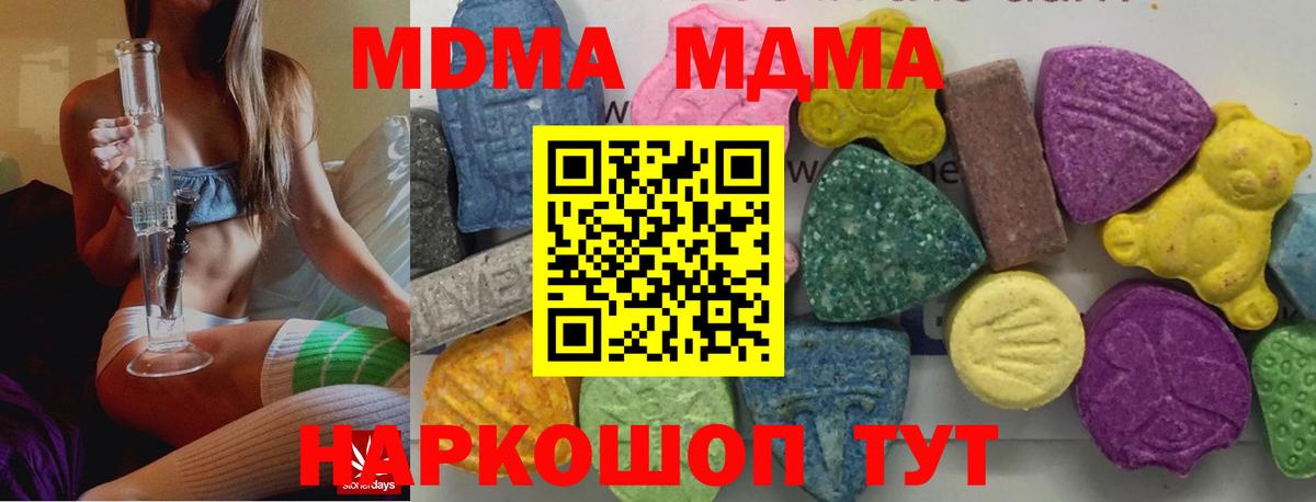 МДМА  МДМА кристаллы  Вход с VPN  МДМА Molly  Железногорск 