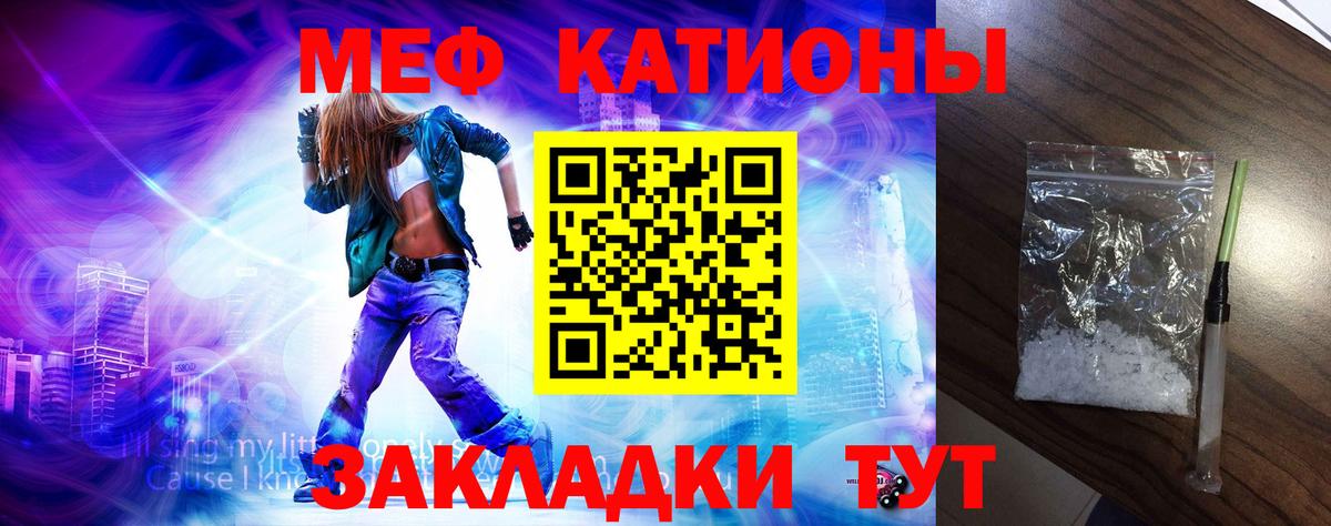 Меф  Мефедрон мука  Меф кристаллы  Вход с VPN  Железногорск 