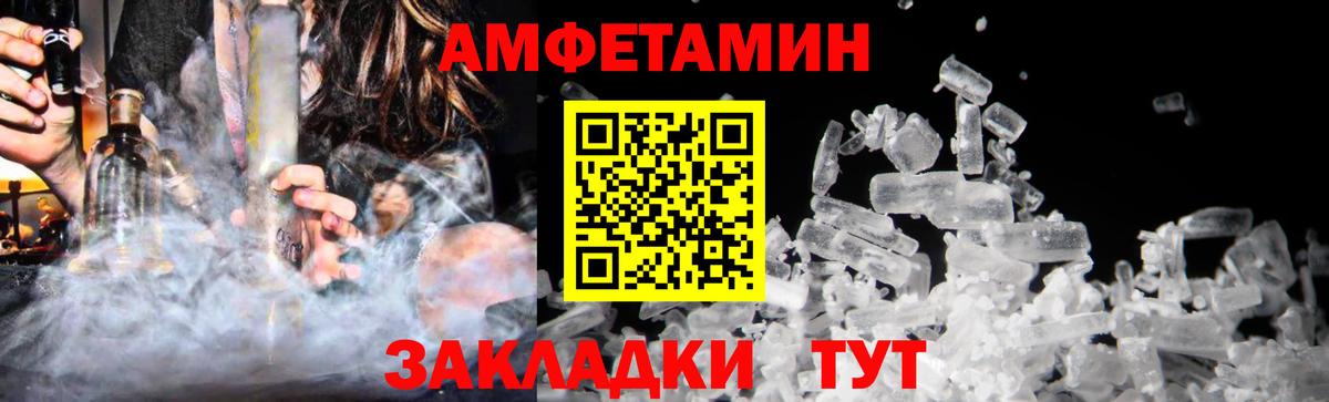 Железногорск  МЕТАМФЕТАМИН Methamphetamine  МЕТАМФЕТАМИН  Вход с VPN 