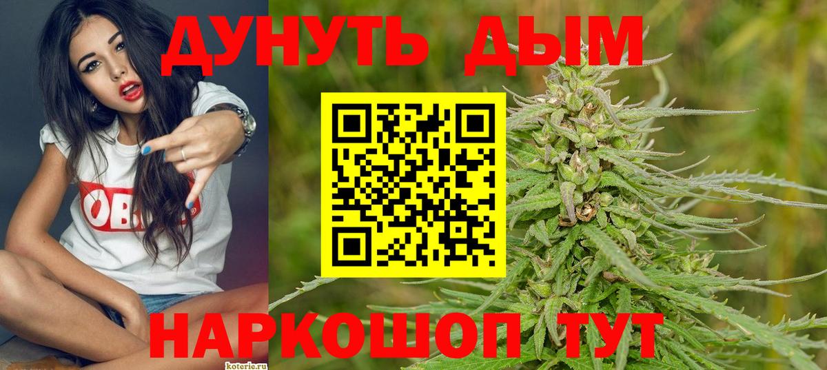Железногорск  Бошки Шишки марихуана  МАРИХУАНА сатива  Вход с VPN 